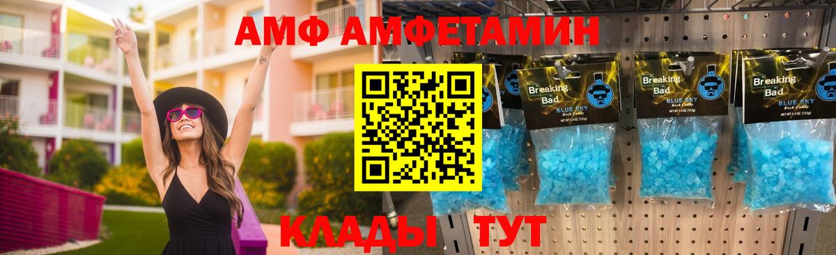 АМФ Premium  Вход с VPN  Amphetamine  маркетплейс телеграм  Переславль-Залесский 