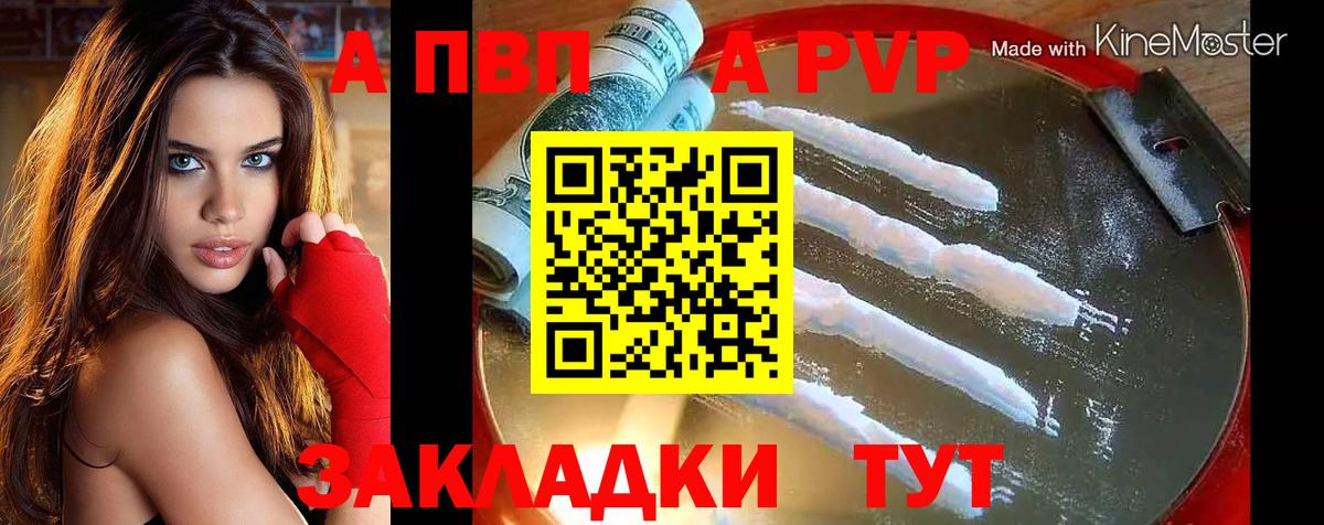 APVP Crystall Переславль-Залесский