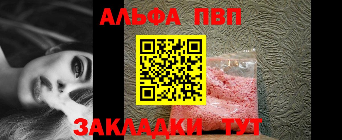 APVP крисы CK  как найти   APVP  А ПВП СК КРИС  Вход с VPN  Переславль-Залесский  A-PVP СК 
