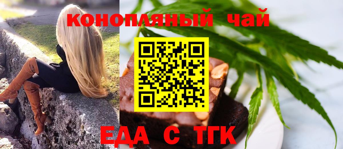 Cannafood марихуана  Вход с VPN  Переславль-Залесский 