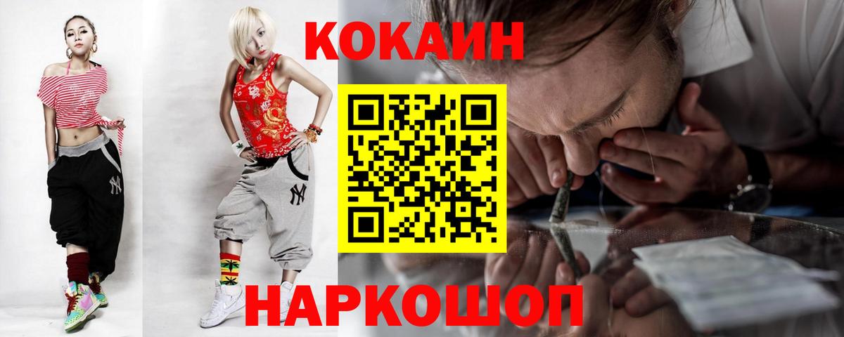 Кокаин Columbia  Cocaine  Переславль-Залесский  КОКАИН 98%  Вход с VPN 