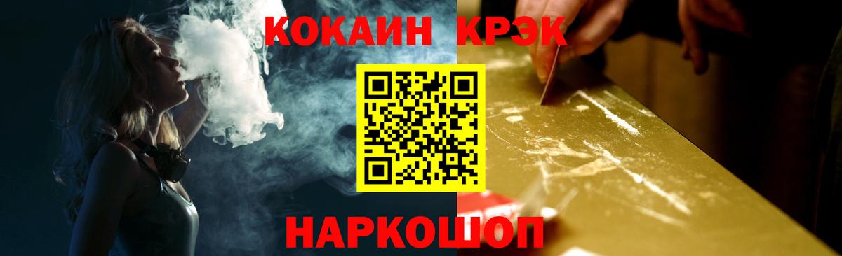 Кокаин Колумбийский Переславль-Залесский