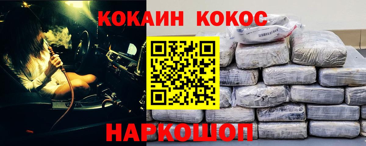 КОКАИН 97% Переславль-Залесский