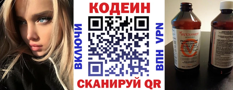 закладка Переславль-Залесский Кодеин Purple Drank