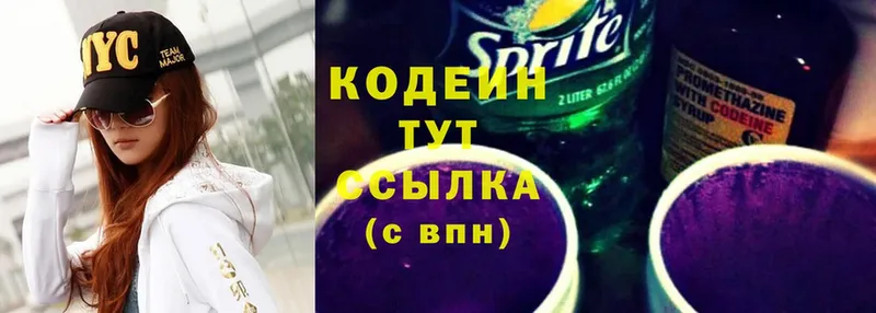 Кодеиновый сироп Lean Purple Drank  блэк спрут   Переславль-Залесский 