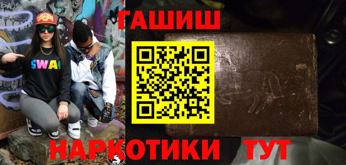 ГАШИШ индика сатива Переславль-Залесский