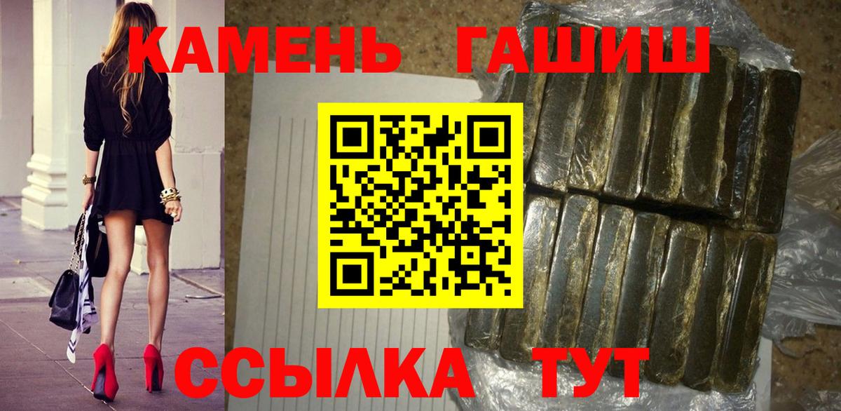 ГАШИШ убойный Переславль-Залесский