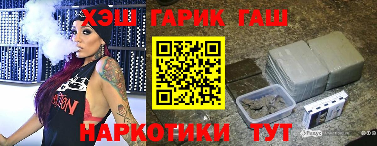 купить наркотик  ГАШ убойный  Переславль-Залесский  ГАШ Cannabis  ГАШИШ 