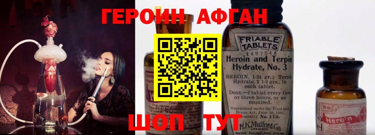 Переславль-Залесский  Героин хмурый  Вход с VPN 