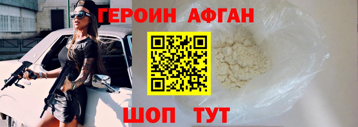 ГЕРОИН герыч Переславль-Залесский