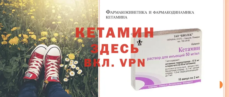 КЕТАМИН ketamine  Переславль-Залесский 