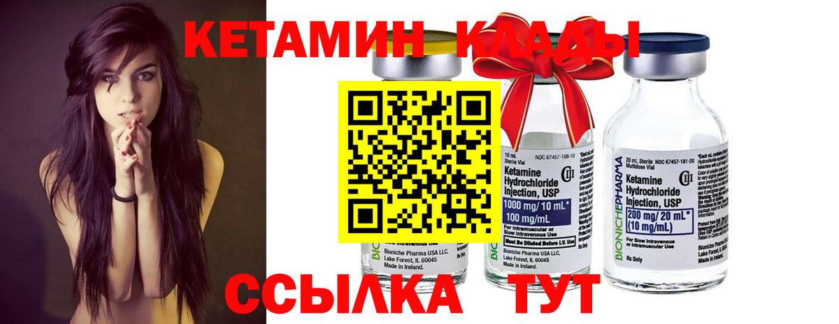 КЕТАМИН ketamine  Переславль-Залесский 