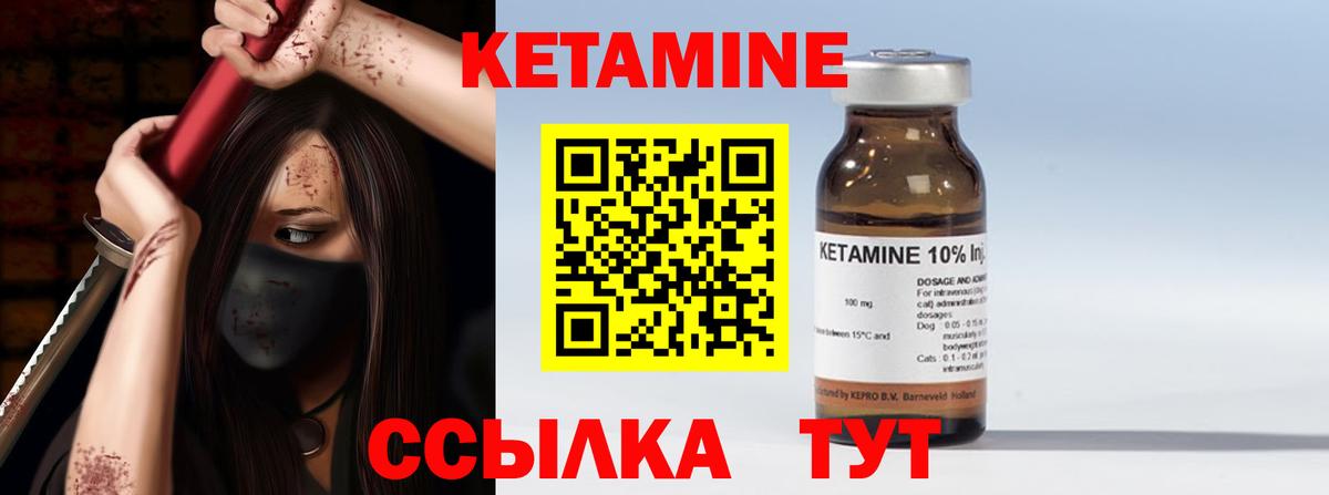 Кетамин VHQ  Вход с VPN  Переславль-Залесский 