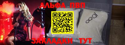 ALPHA PVP Бийск