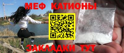 мяу мяу кристалл Абакан