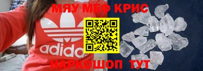 мефедрон VHQ Коммунар
