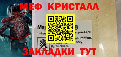 мефедрон VHQ Коммунар