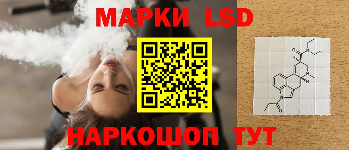 LSD-25 экстази кислота Переславль-Залесский
