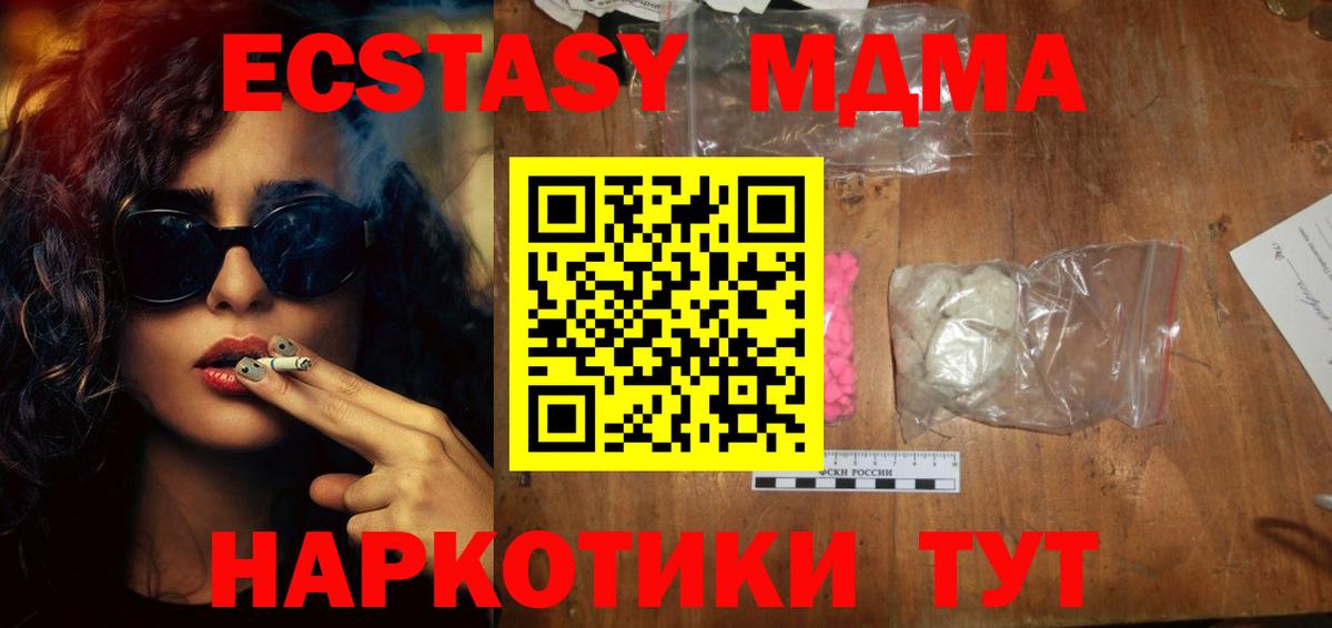 МДМА кристаллы  МДМА  Переславль-Залесский  Вход с VPN  МДМА Molly 