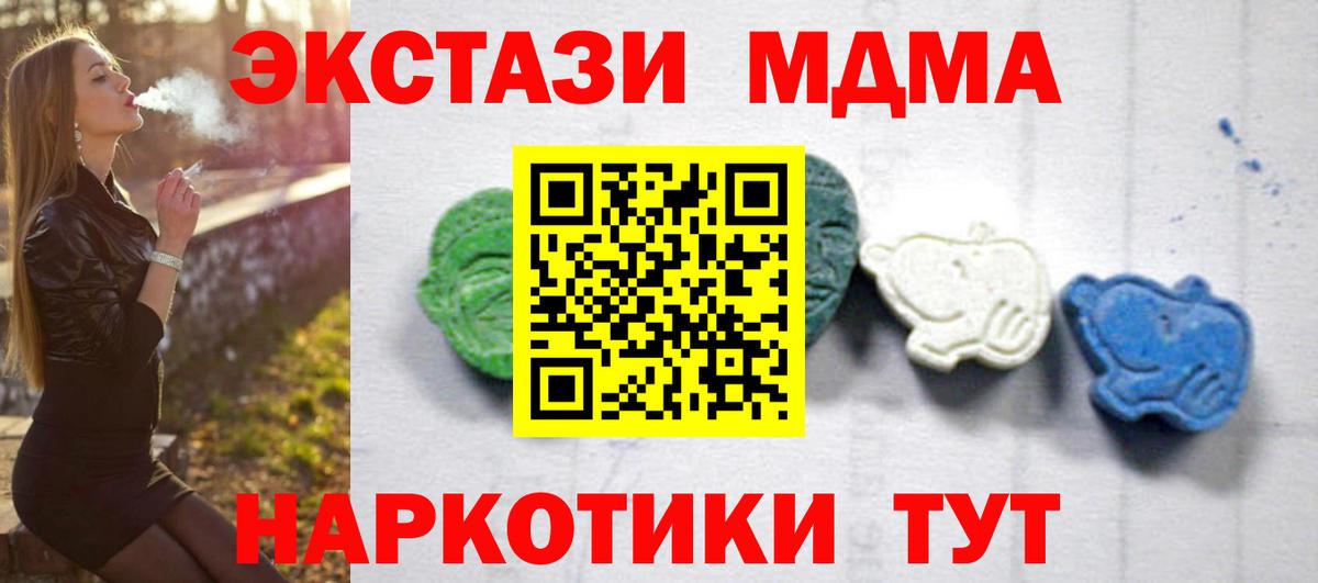 MDMA молли  Переславль-Залесский  МДМА Molly 