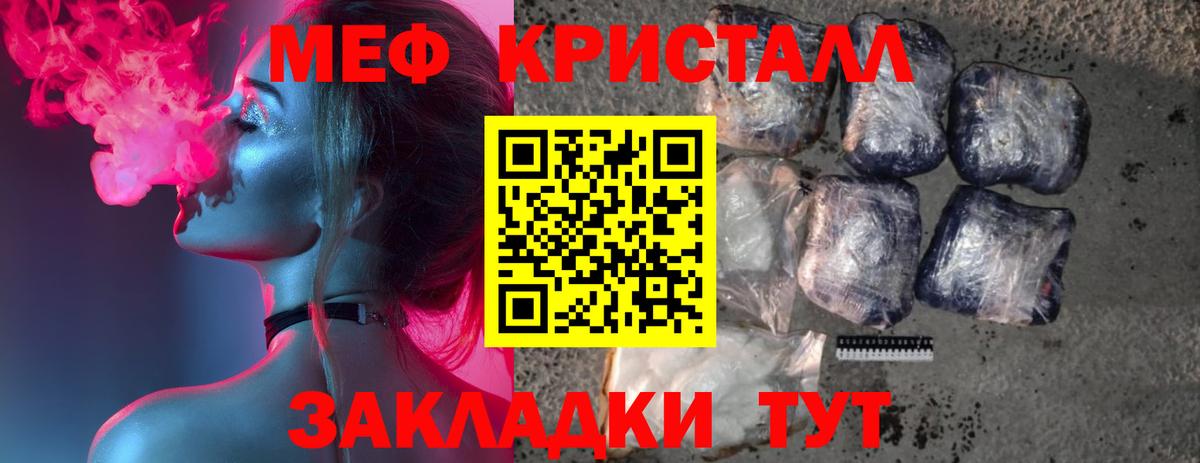 Меф мука Переславль-Залесский