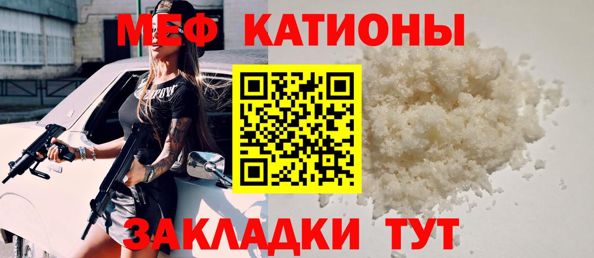 МЯУ-МЯУ  Переславль-Залесский  Мефедрон кристаллы  Мефедрон кристаллы  МЕФ 