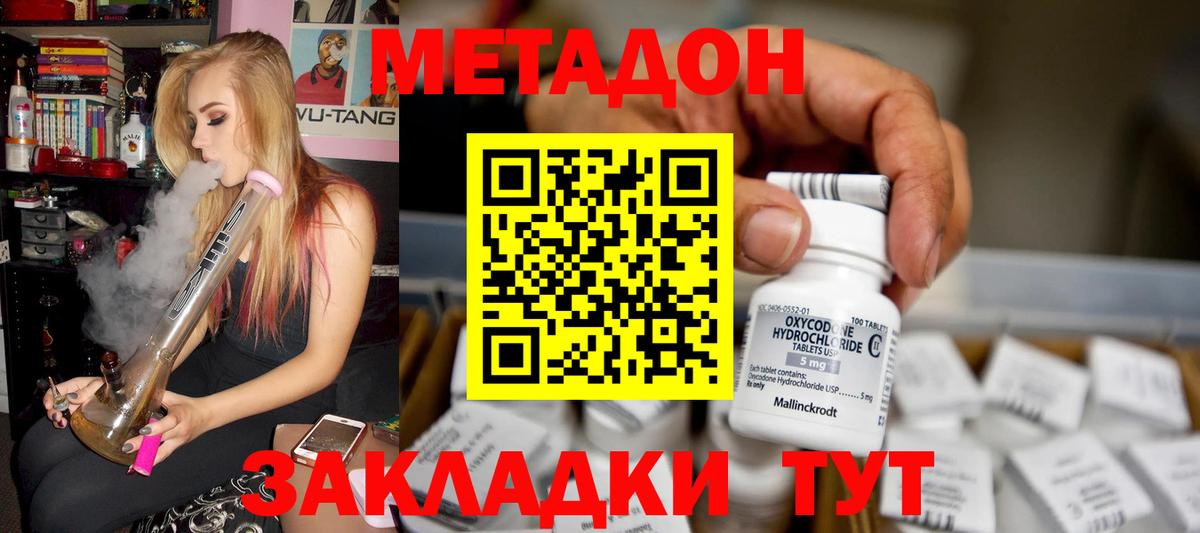 Метадон мёд  Вход с VPN  Переславль-Залесский 