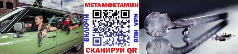 Метамфетамин Methamphetamine  даркнет клад  Переславль-Залесский 
