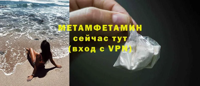 МЕТАМФЕТАМИН Methamphetamine  сколько стоит  Переславль-Залесский 