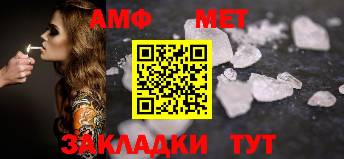 Переславль-Залесский  Первитин Methamphetamine  Первитин  Вход с VPN 