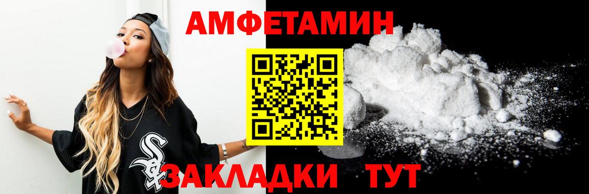 Первитин кристалл Переславль-Залесский