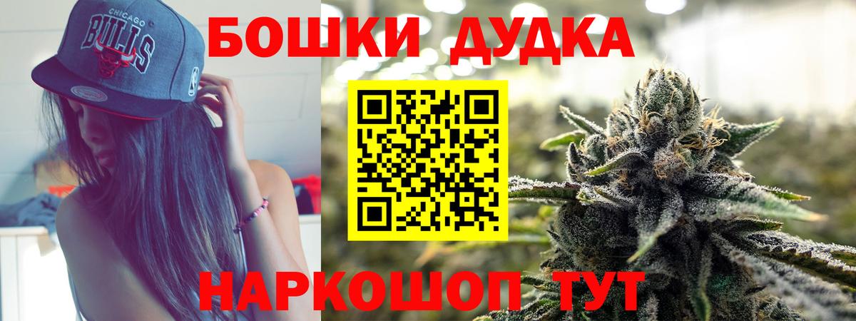 Канабис Bruce Banner  МАРИХУАНА White Widow  Шишки марихуана семена  Бошки марихуана марихуана  Переславль-Залесский 